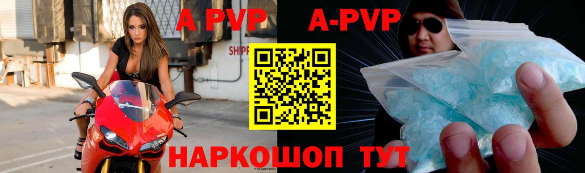 Черняховск  A-PVP СК  Вход с VPN 