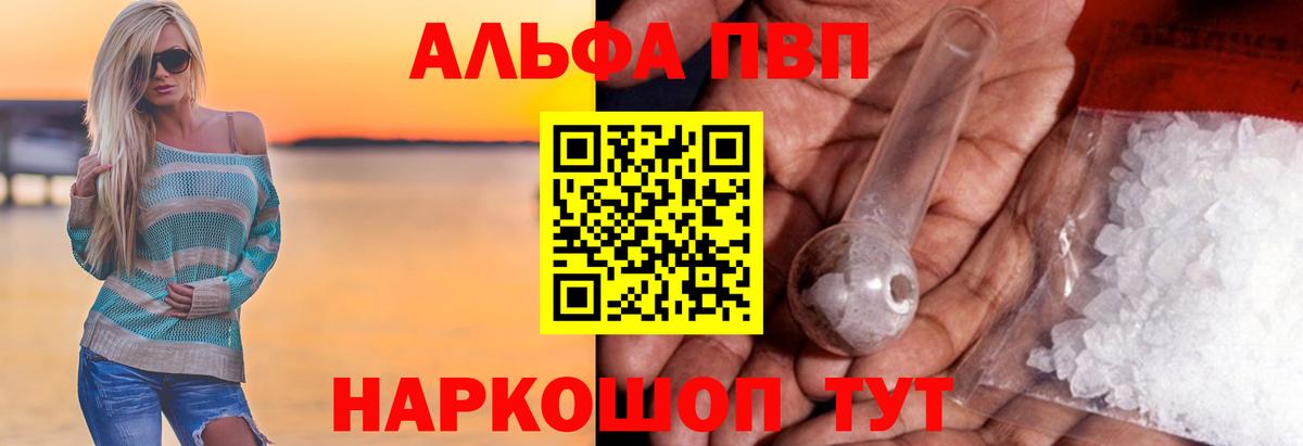 APVP крисы CK Черняховск