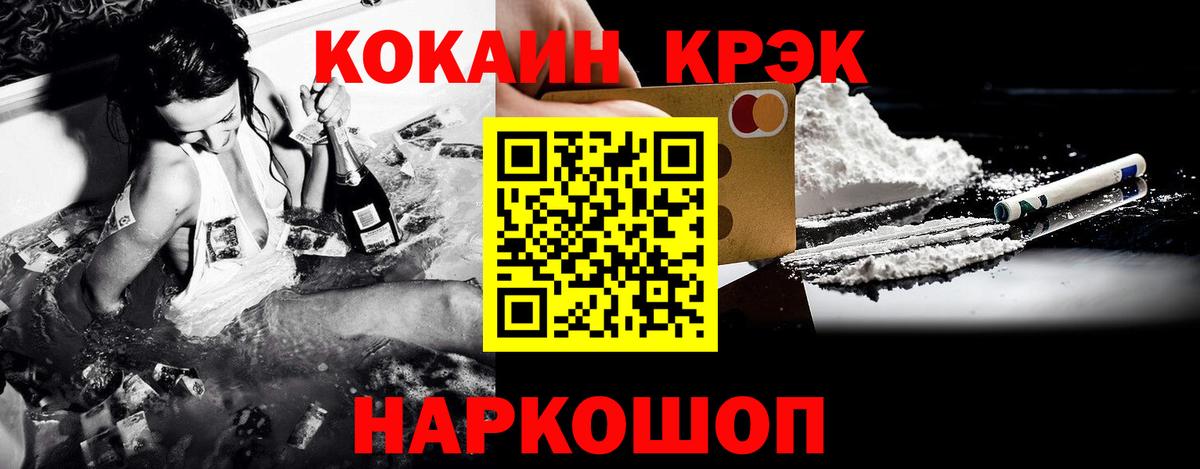 Черняховск  КОКАИН 98%  Кокаин 98%  Вход с VPN 