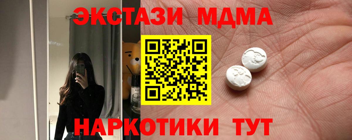 ЭКСТАЗИ XTC  Ecstasy таблы  OMG ссылка  Черняховск  Вход с VPN  продажа наркотиков 