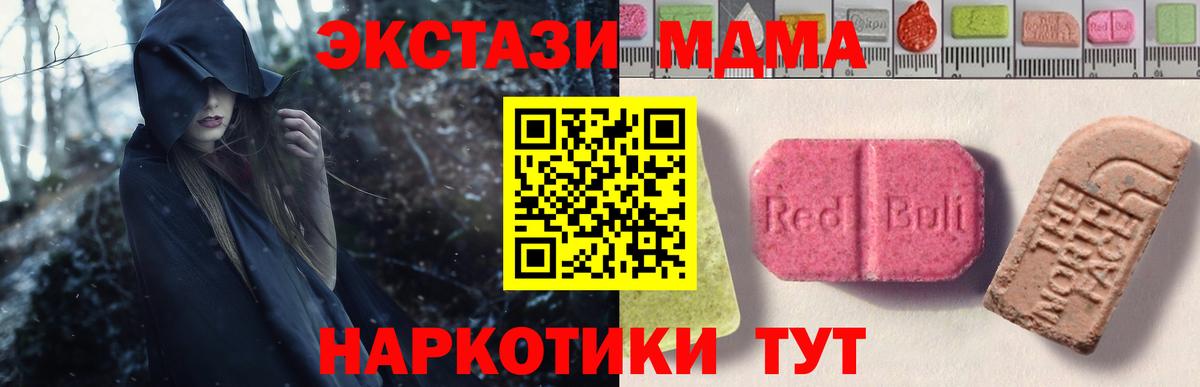 Ecstasy mix Черняховск