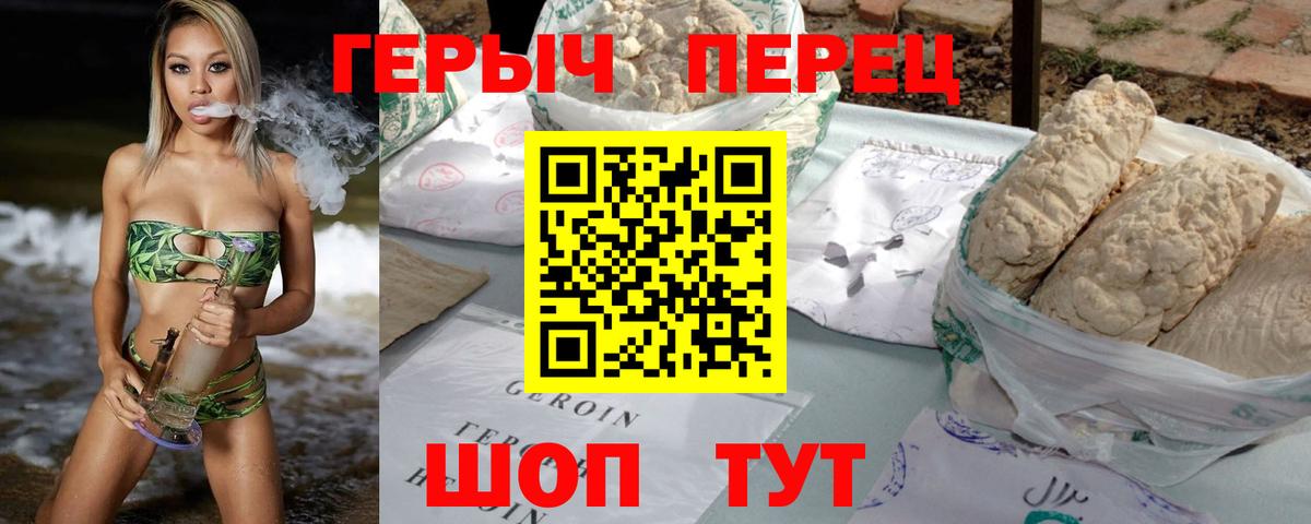 Героин  Вход с VPN  Черняховск  Героин герыч 