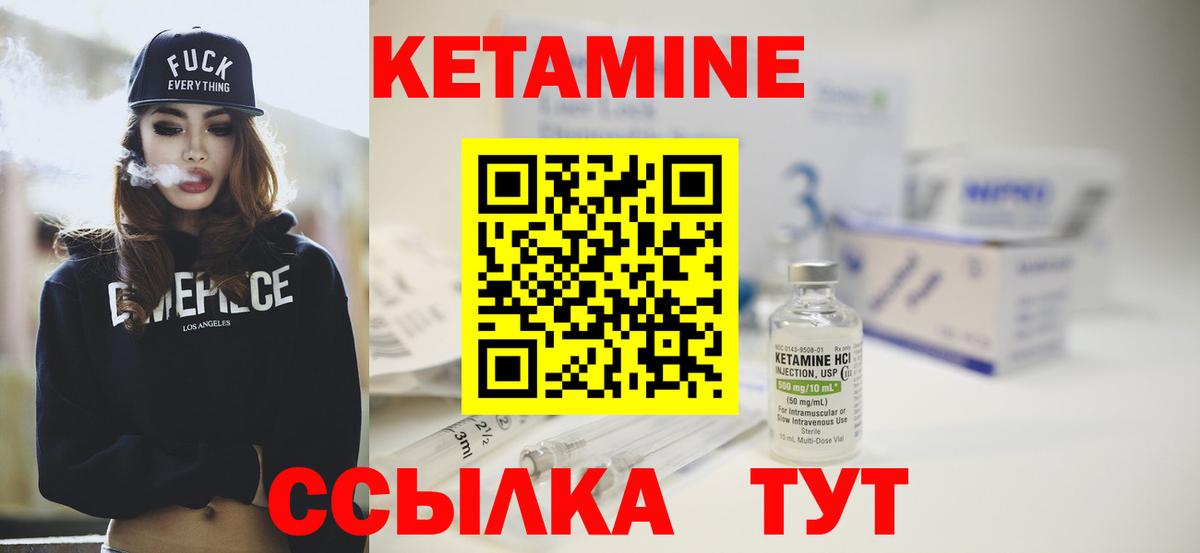 Черняховск  Кетамин VHQ  Кетамин ketamine  Вход с VPN 