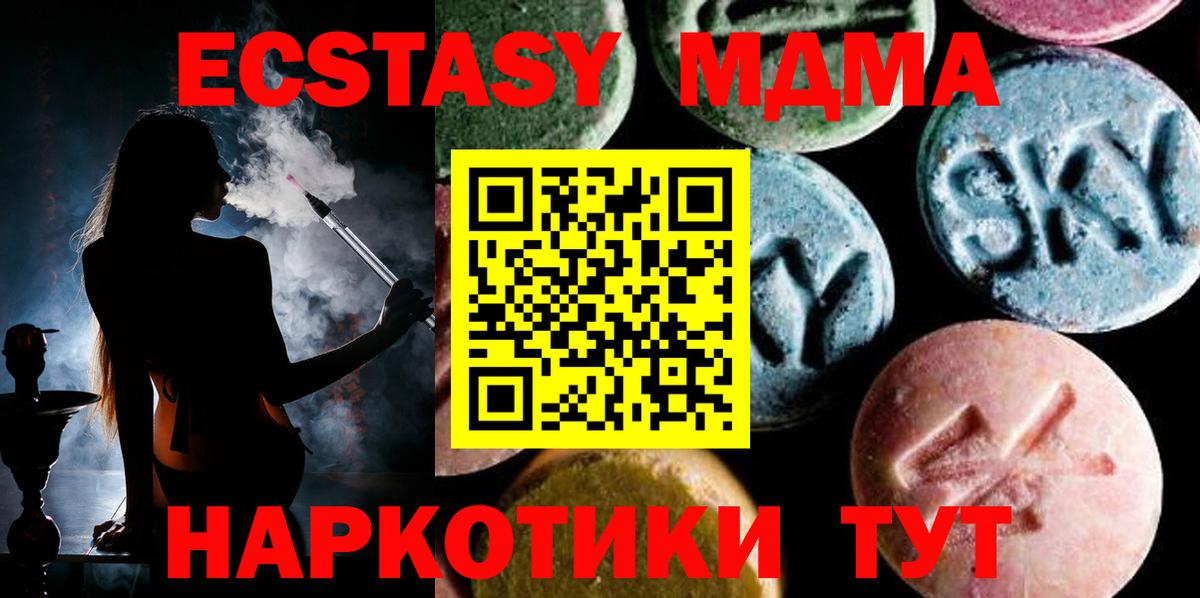 MDMA молли Черняховск