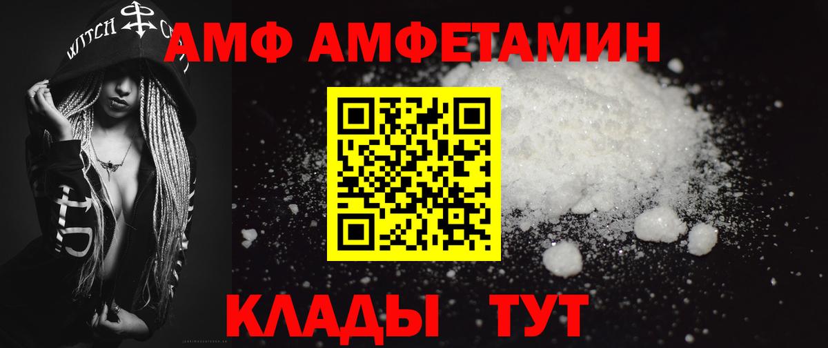 Первитин Methamphetamine Черняховск