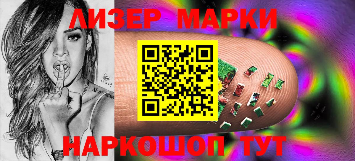 Марки N-bome 1,8мг Черняховск