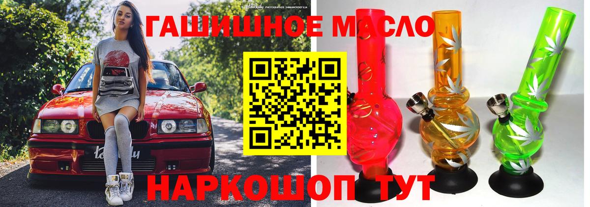 Черняховск  Дистиллят ТГК вейп  Вход с VPN  Дистиллят ТГК вейп 