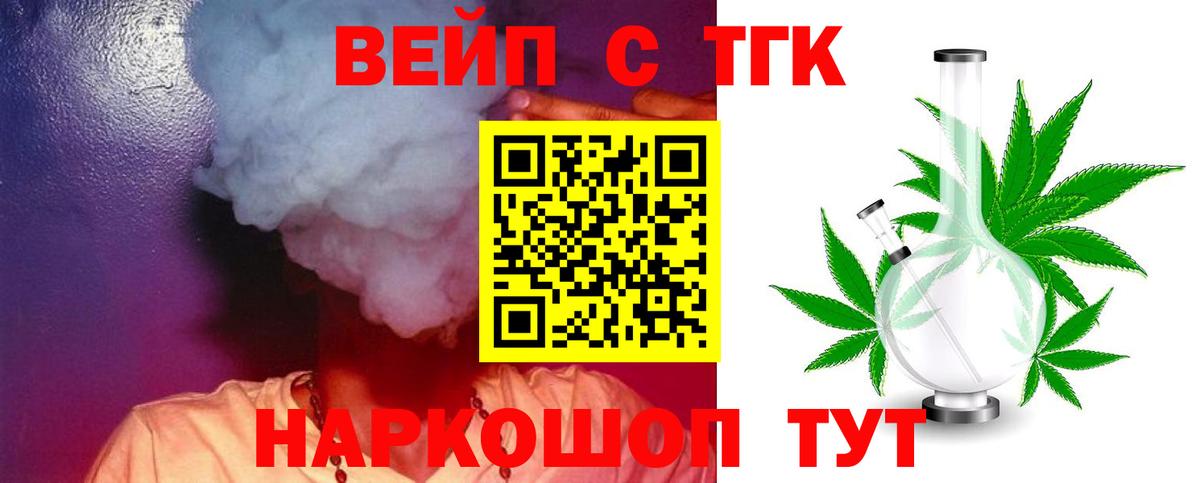 ТГК гашишное масло Черняховск